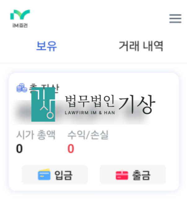  IM증권 사칭, Basic Plan 프로젝트 기관계좌 사기 주의