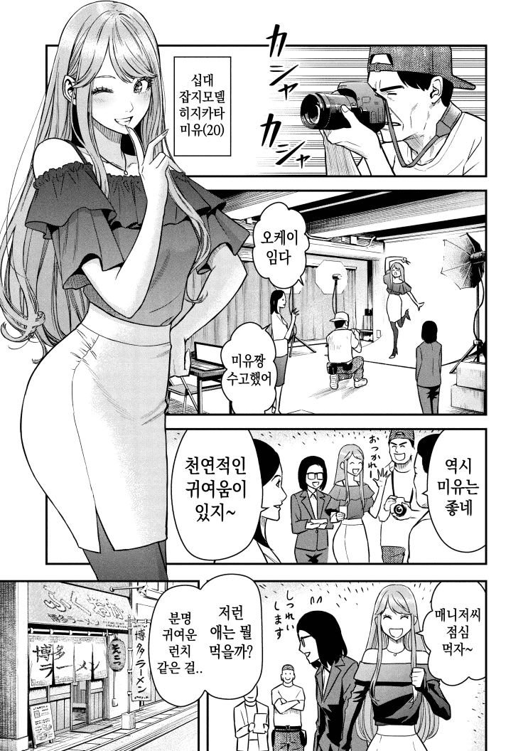  폭식의 단죄 - [오리지널 만화][웹코믹 플랫폼]
