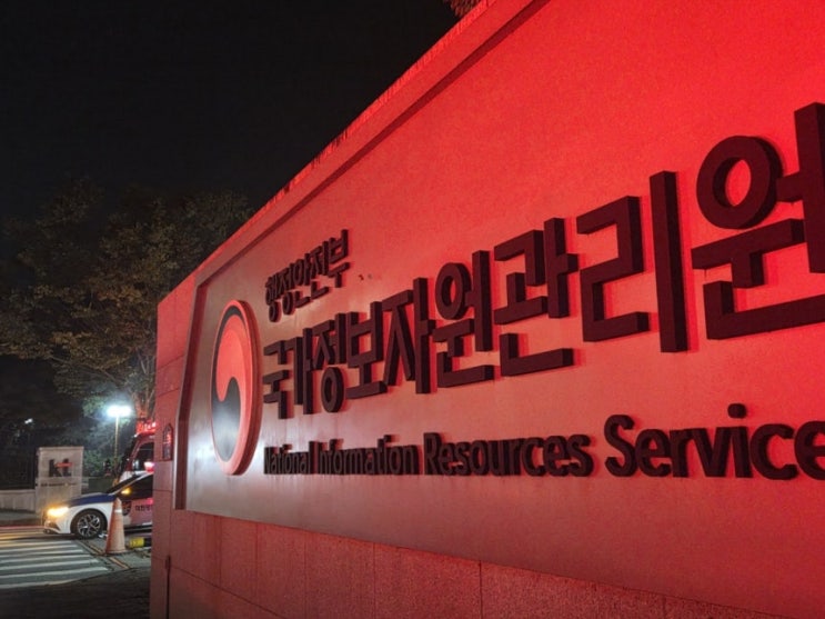 국가<b>전산망</b> 복구 담당 행안부 공무원, 세종청사서 투신 사망!... 