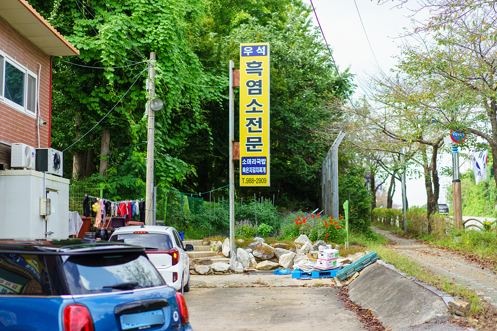 우석흑염소전문 사진 3