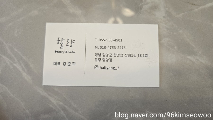 할량 함양점 사진 4