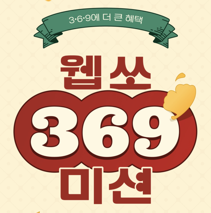  [로맨스] 리디북스 추석 연휴 할인 이벤트(369미션) - 돌프의 로맨스 소설 리뷰