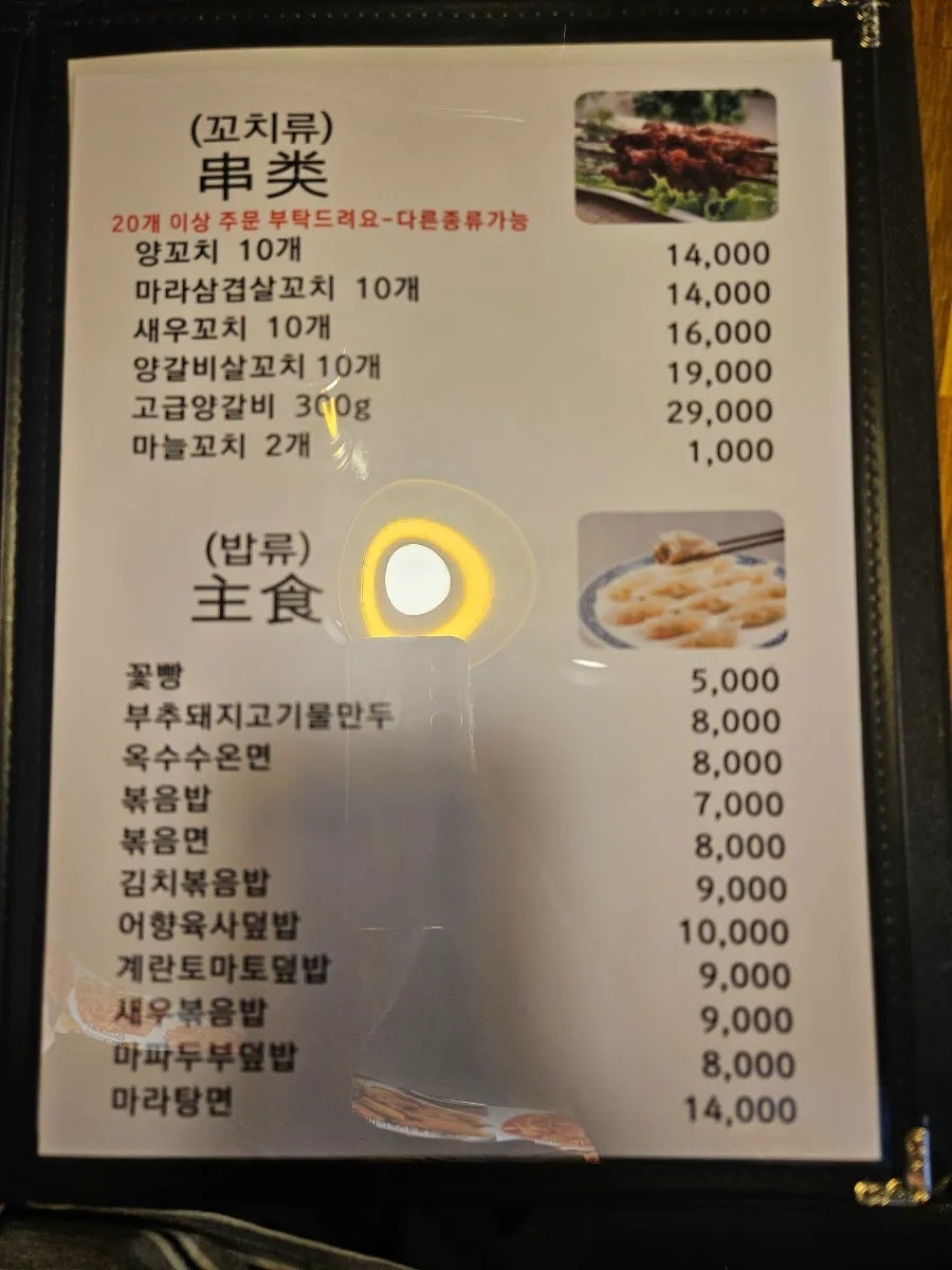 왕부 마동점 사진 5
