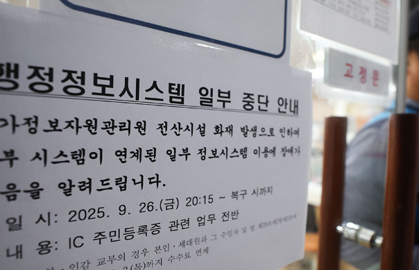 국가<b>전산망</b> 장애 <b>담당</b> 직원 행안부 <b>공무원</b> 세종청사서 투신 <b>사망</b>