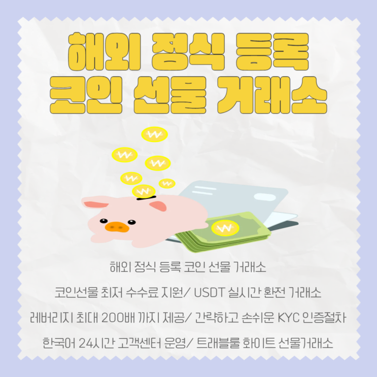 <b>솔라나</b>코인 ETF 선물<b>거래</b> 투자와 차이점 투자방법