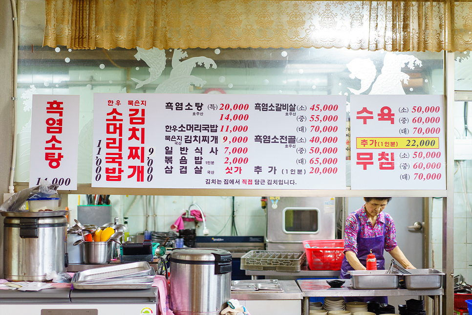 우석흑염소전문 사진 4