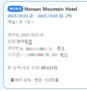 마운틴모텔 사진 3