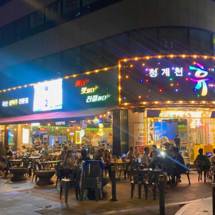  [종로 야장 치킨 추천] 청계천 근처 치맥하기 좋은 야외 테이블 많은 대형 술집, 청계천 휴 (+대형스크린 있는곳)