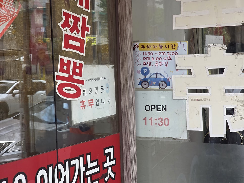 황제짬뽕 사진 4
