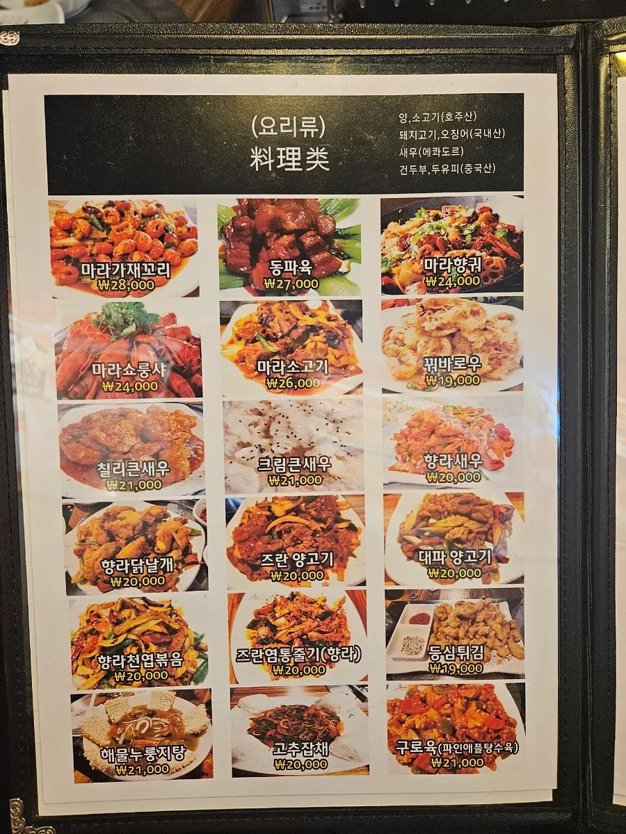 왕부 마동점 사진 6