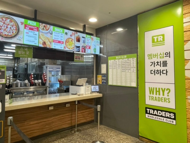 [대구 트레이더스 홀세일 클럽 비산점 푸드코트] - 방문 후기.