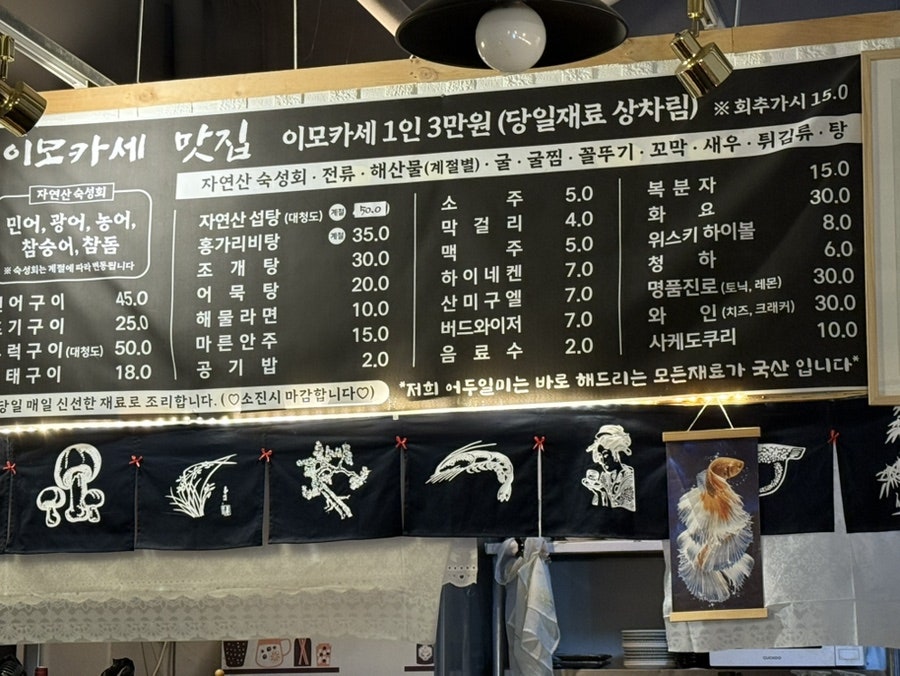 어두일미 사진 2