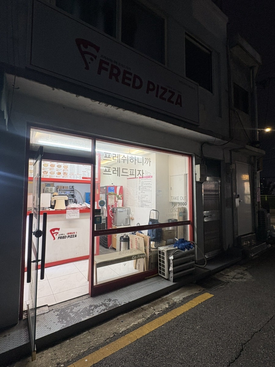 프레드피자 성동점