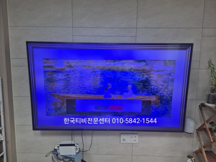  lg tv 백라이트 86인치 시흥은계지구 현장수리