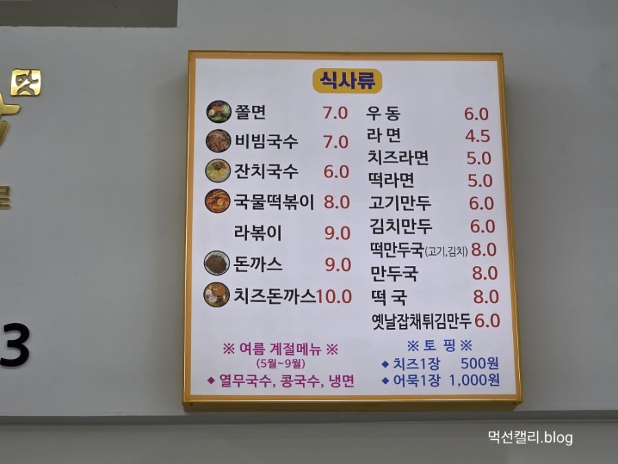 소운나김밥 테크노점 사진 5