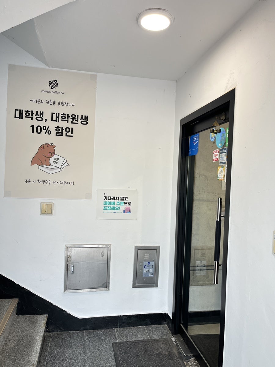 꺄호커피바 사진 3