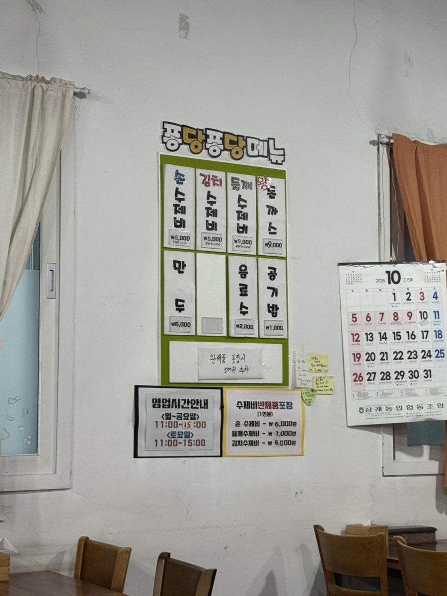 퐁당퐁당수제비 사진 5