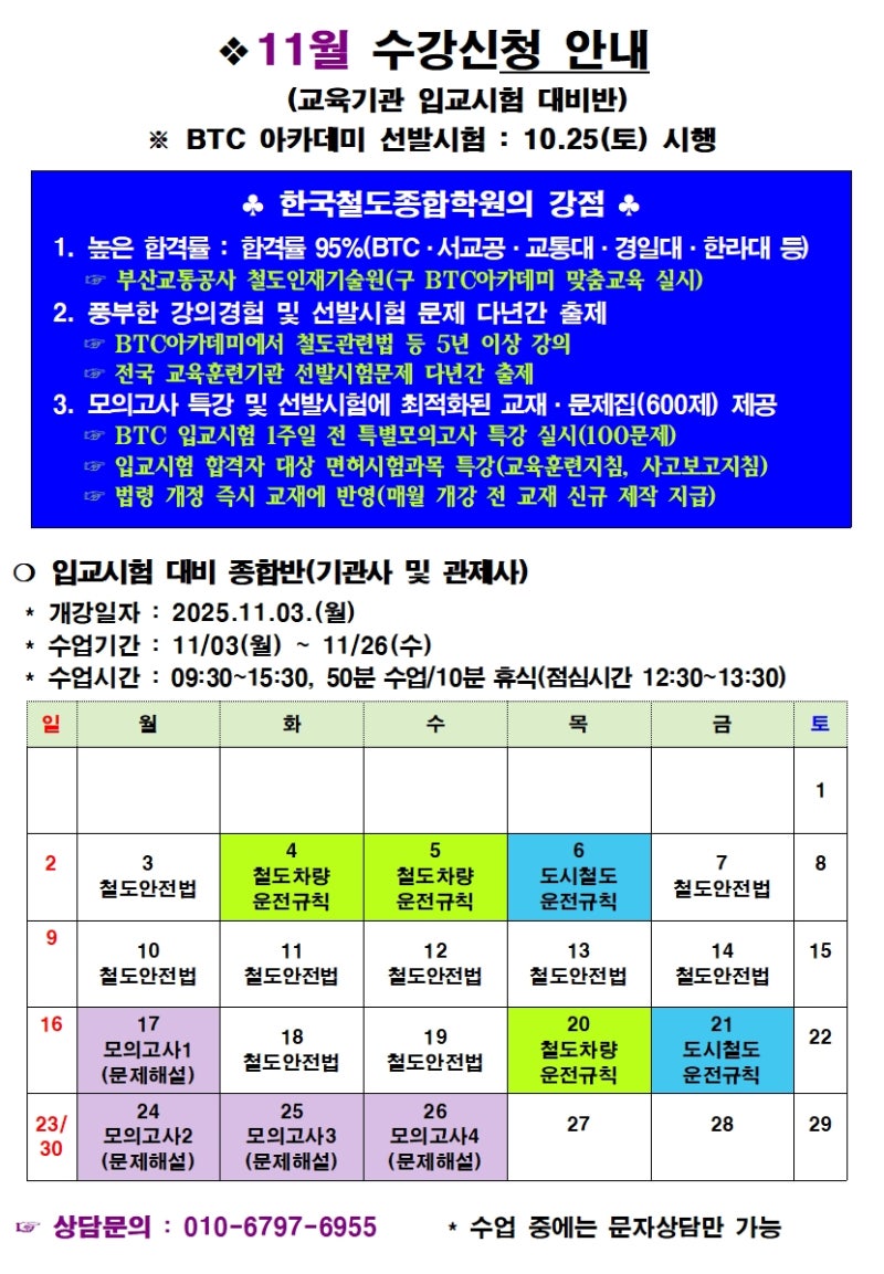 제2종전기차량운전면허 교육기관 입교시험 대비 개강안내 : 네이버 블로그