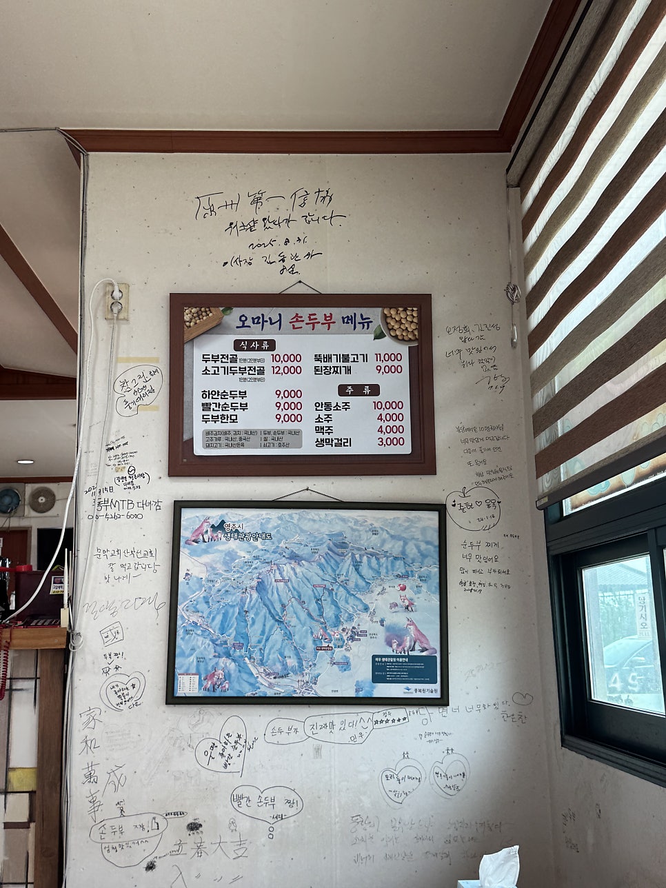 오마니손두부 사진 6