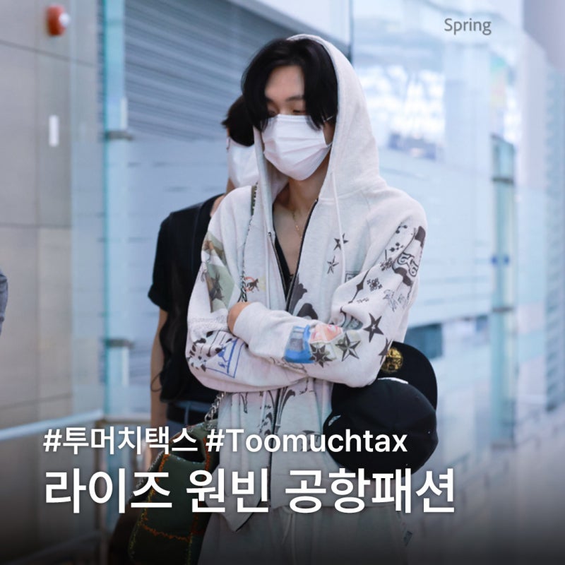 RIIZE Wonbin's Airport Fashion: Too Much Tax Men's Hoodie and Pants Brand Information