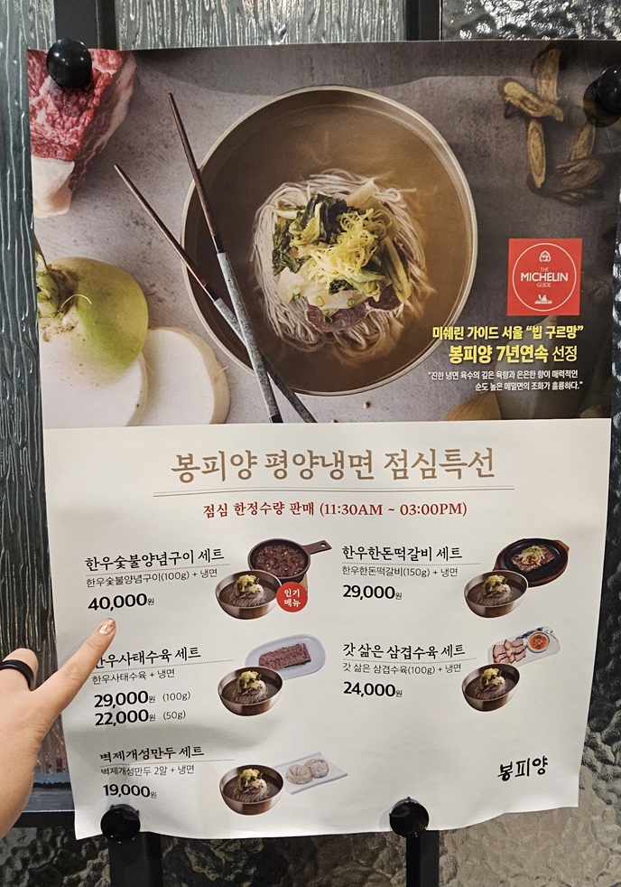 봉피양제주 강남점 사진 3