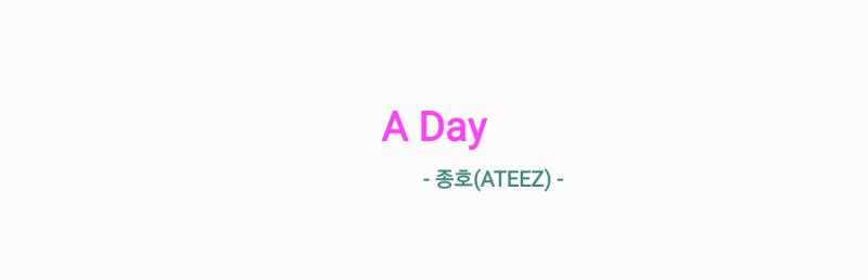 종호(ATEEZ) - A Day 어데이 (선재 업고 튀어 OST Part.5) 가사,오디오,Special Clip영상