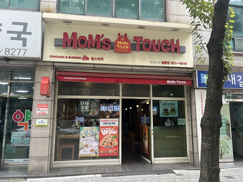 맘스터치 삼풍계양점 사진 1