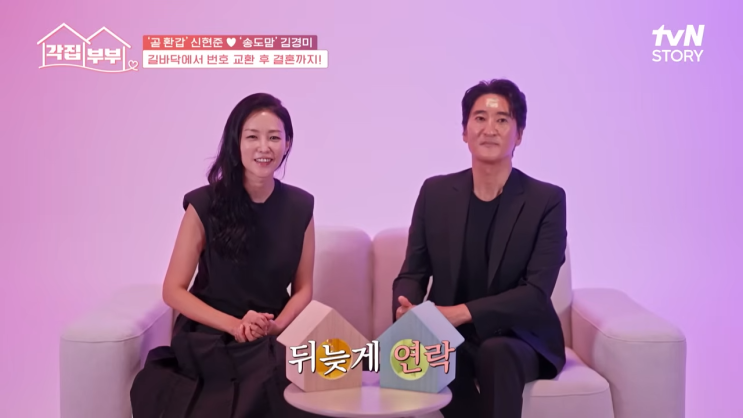 <b>신현준</b>김경미, 각집 생활 <b>고충</b>? 현실과 사랑 사이의... 