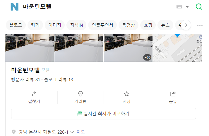 마운틴모텔 사진 2