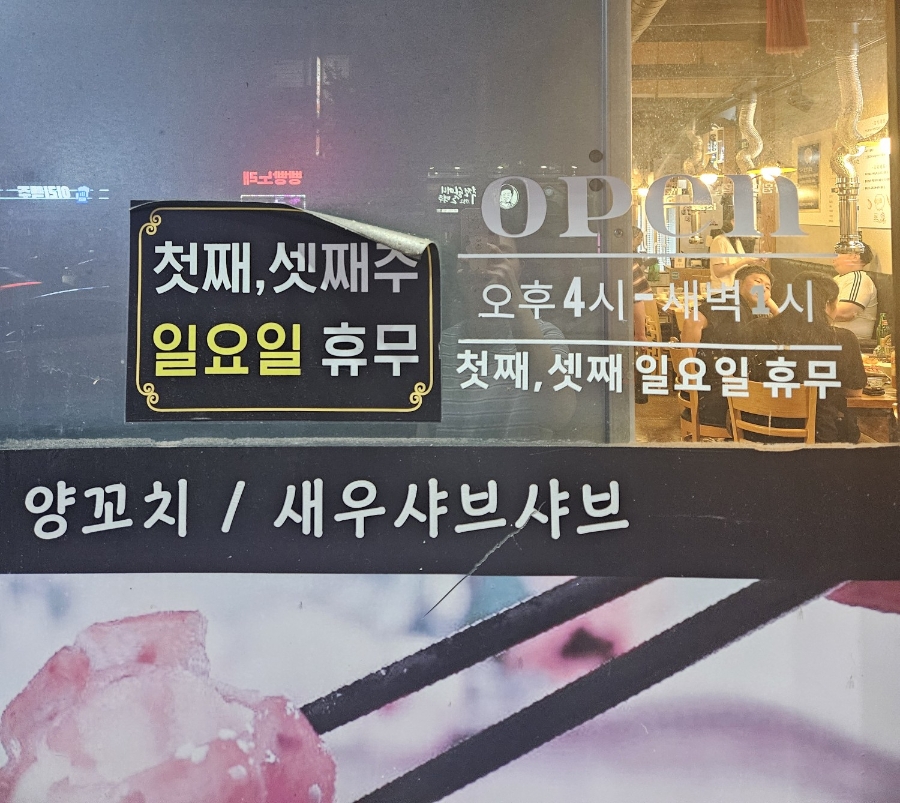 왕부 마동점 사진 2