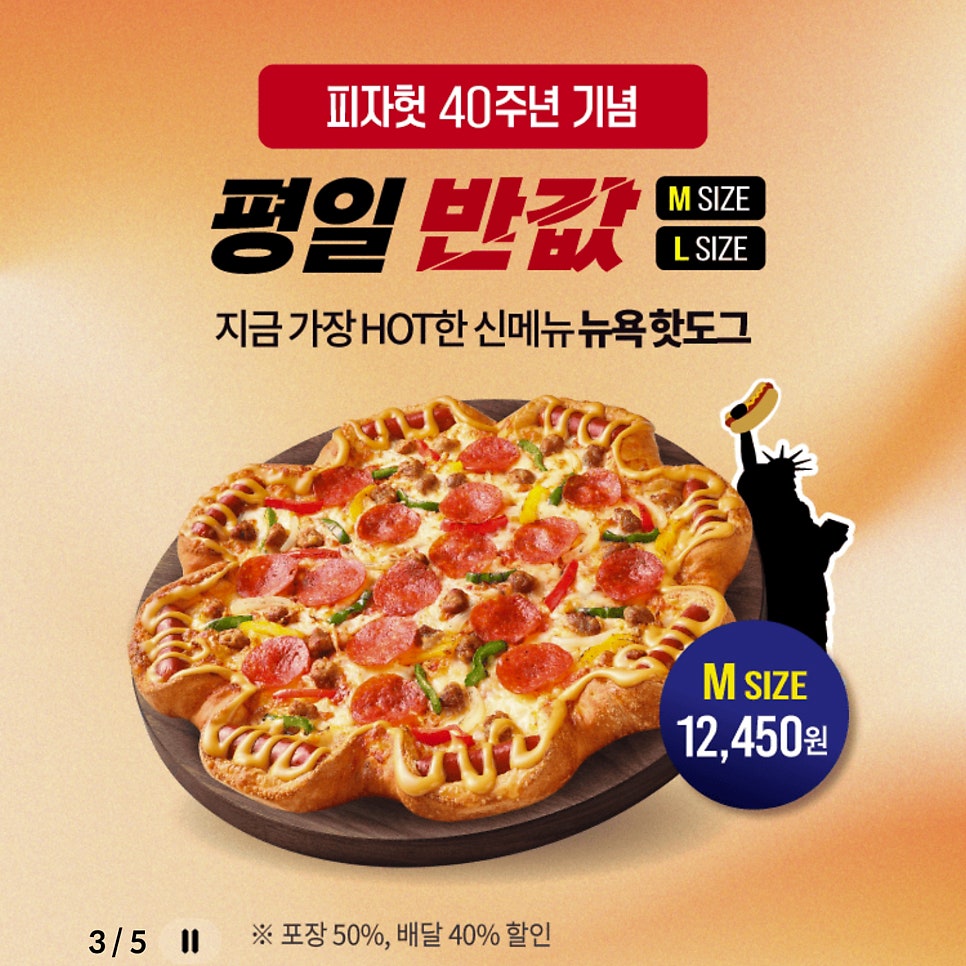 피자헛 금천시흥점 사진 4