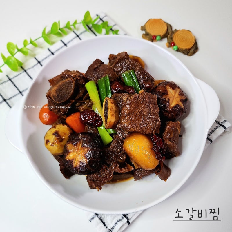 소갈비찜 만들기 황금 양념 레시피 소갈비 2kg 핏물 빼기