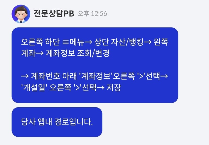 【모바일 앱】 신한금융투자 계좌확인서(통장사본) 발급 받는 법