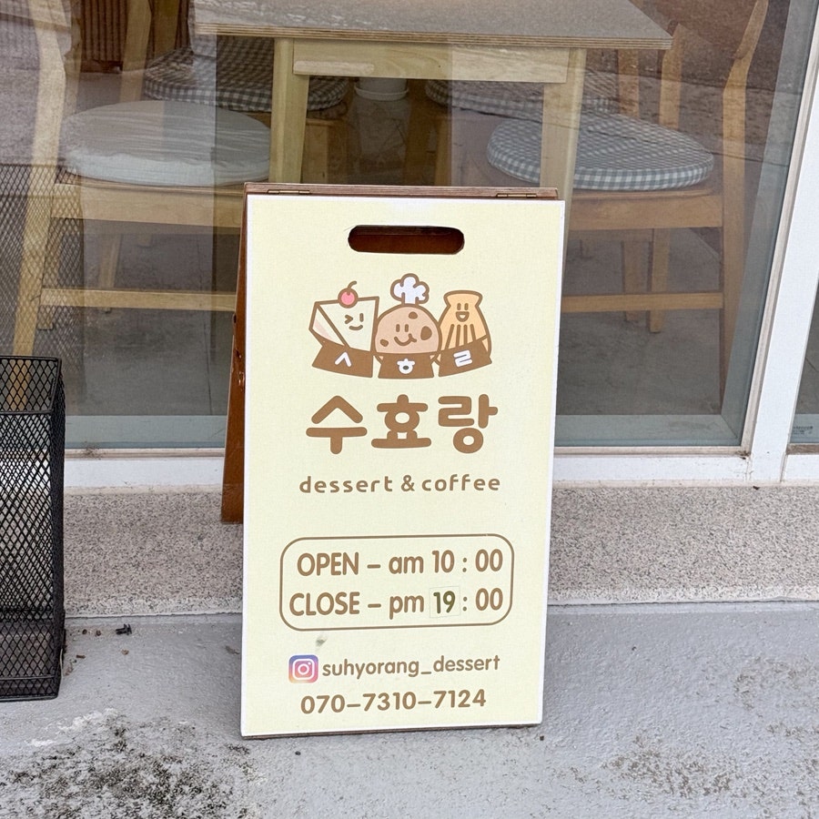 수효랑 사진 2