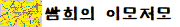 [애인있어요 - 이은미]// 가사 + 나만의 해석 + 앨범 수록곡