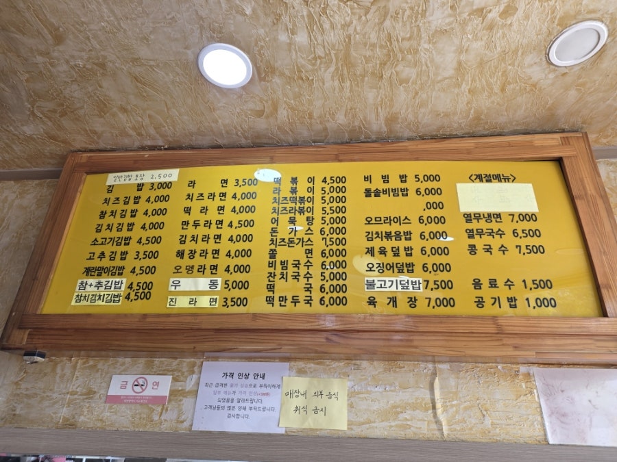 라면타임 내동점 사진 2