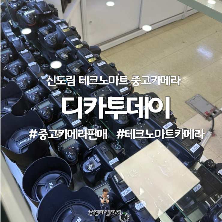  신도림 테크노마트 디카투데이 중고카메라 캐논 R6 mark2 보상판매