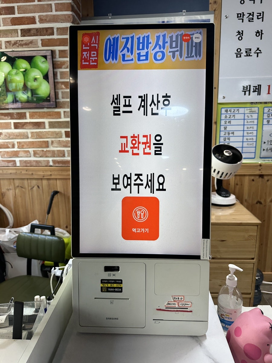 예진밥상 사진 2