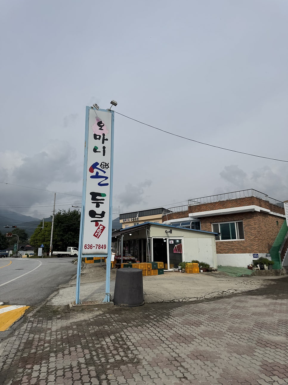 오마니손두부 사진 2