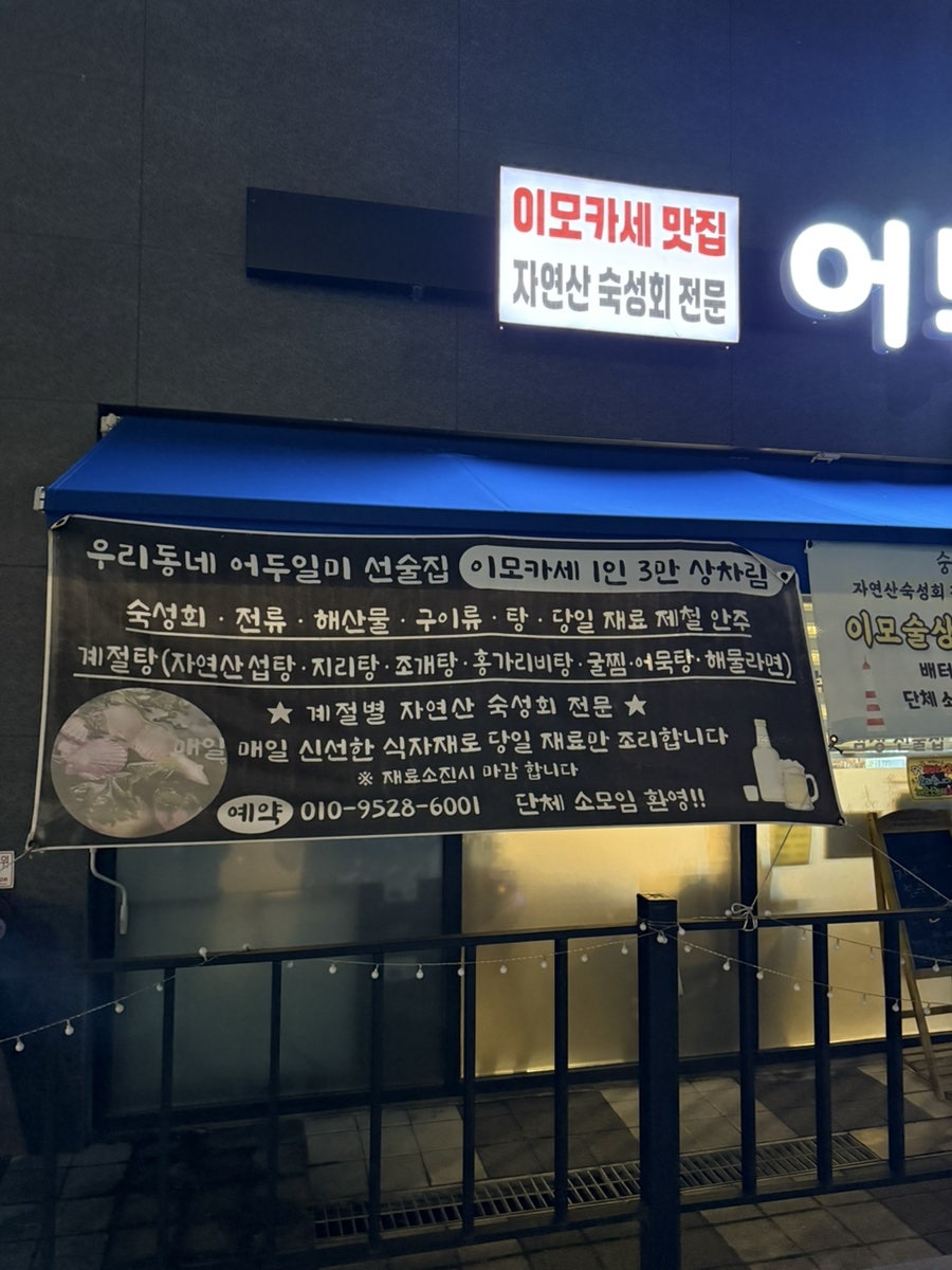 어두일미 사진 1