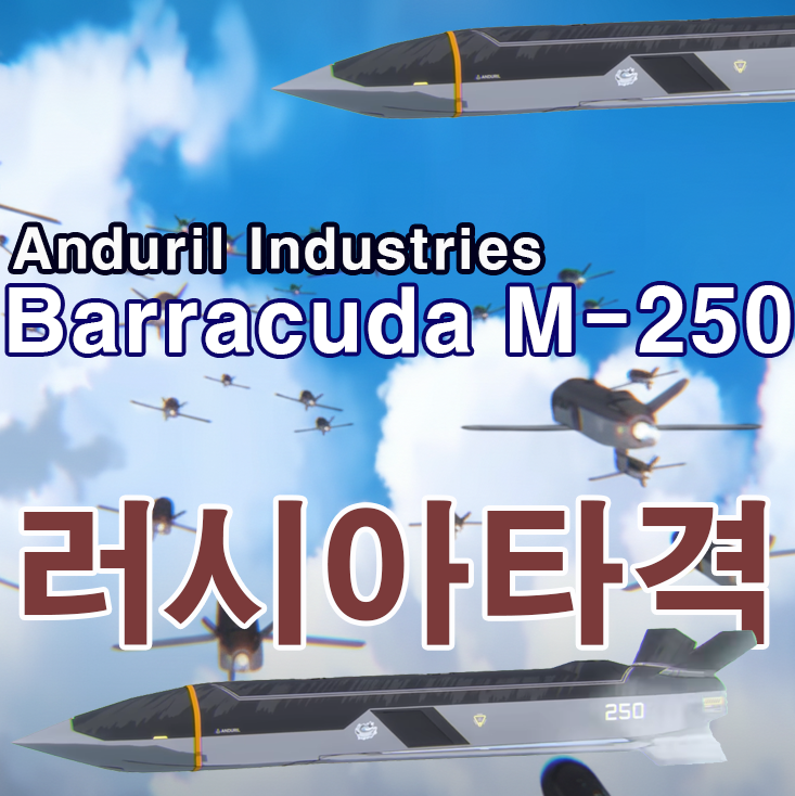 WORLDWARIII[러시아 <b>우크라</b>이나... 체인저'된 <b>토마호크</b>와... 