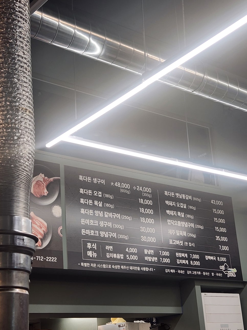 제주흑다돈 사진 1