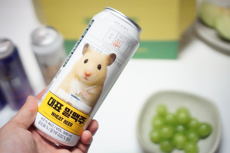  2025 편의점맥주추천 < 김햄찌 한정판 : 대표밀맥주 >