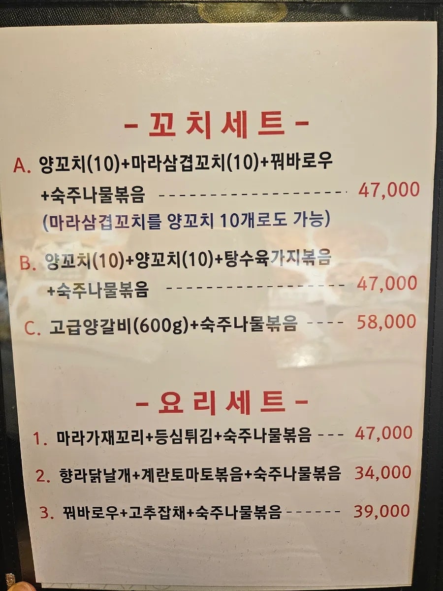 왕부 마동점 사진 4