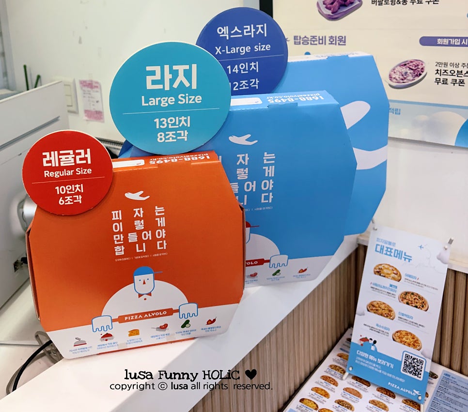 피자알볼로 원흥삼송점 사진 3