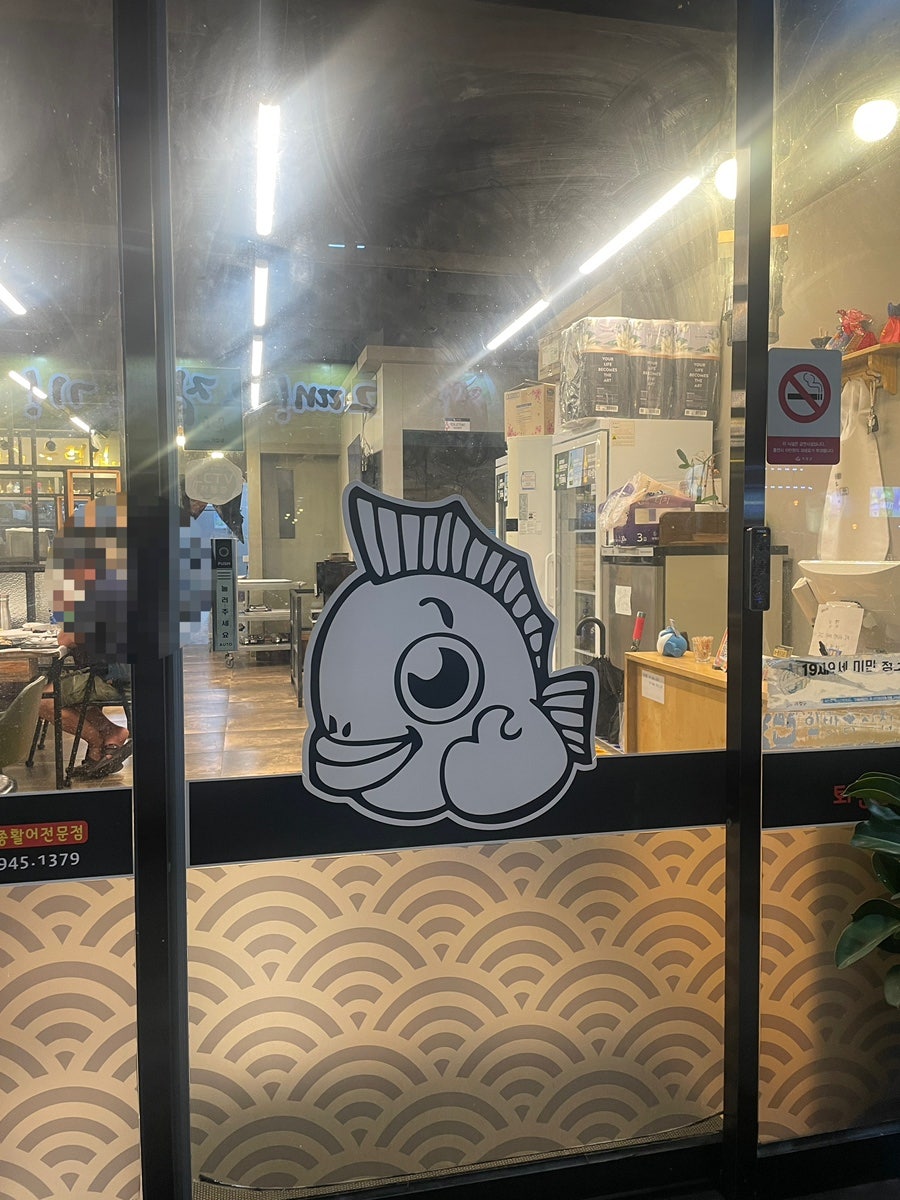 우럭집 사진 5