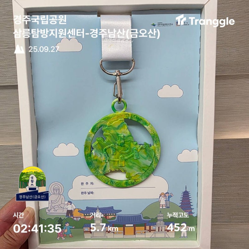 2025 경주 명산 오악잇기 소금강산 토함산 선도산 단석산 남산 등산코스 포함 20개 완료