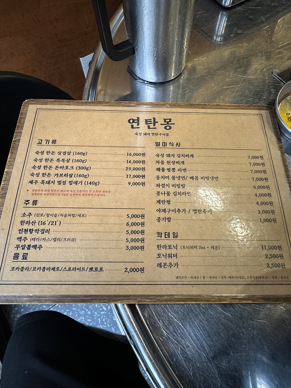 연탄몽 용현직영점 사진 5