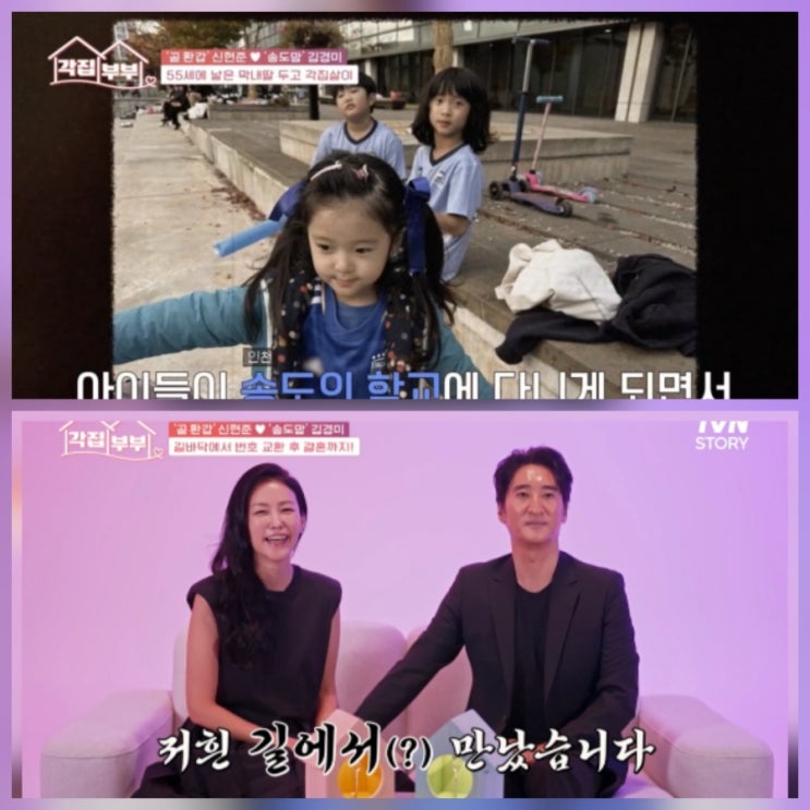 신현준 12세 연하 각집생활 프로필 근황 자녀