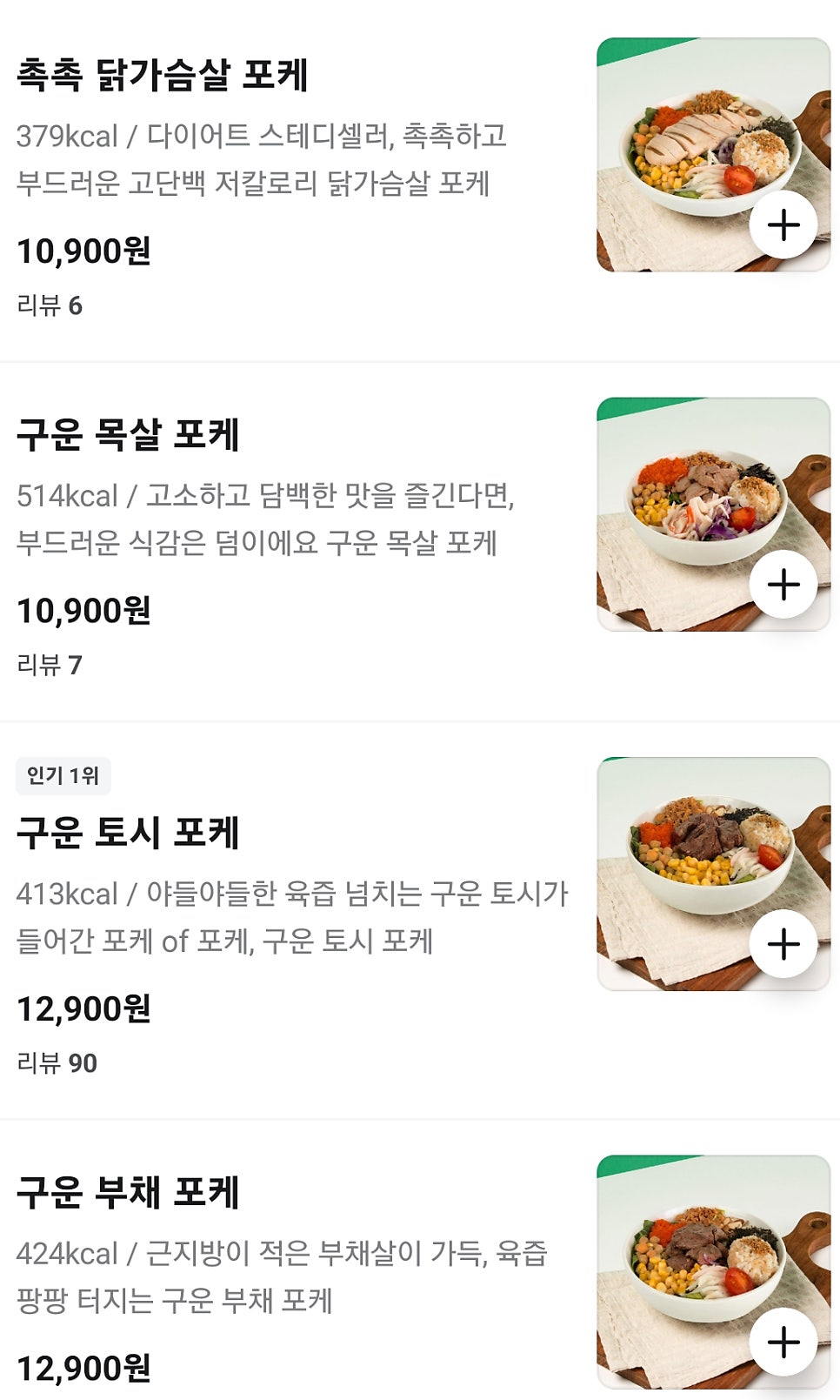 샐러디아 구리갈매점 사진 6